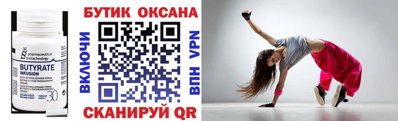 Купить закладки  Усолье  БУТИРАТ 1.4BDO 