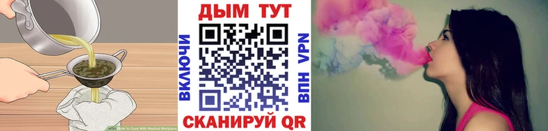 Купить  Усолье  Печенье с ТГК конопля 
