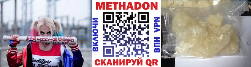 Метадон мёд  Купить где  Усолье 
